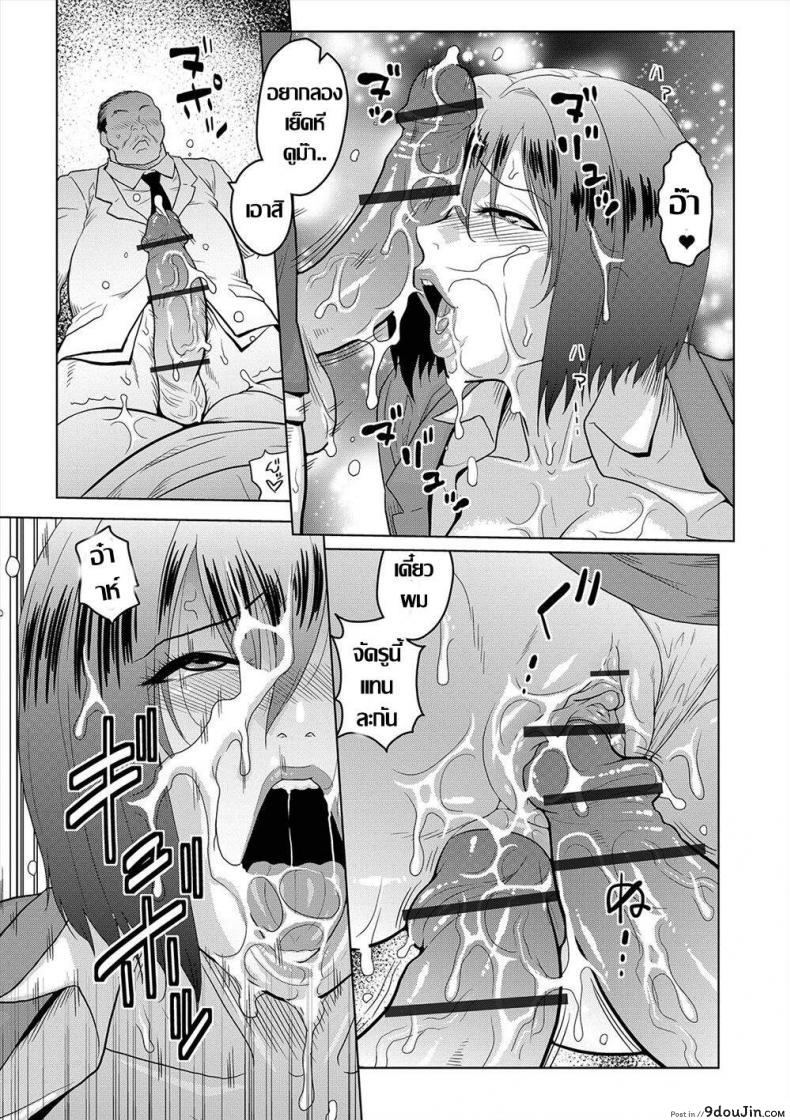 อ่านโดจิน Jimi Musume no Shanai Nikki [ACID-HEAD] ซับไทย หน้าที่ 17