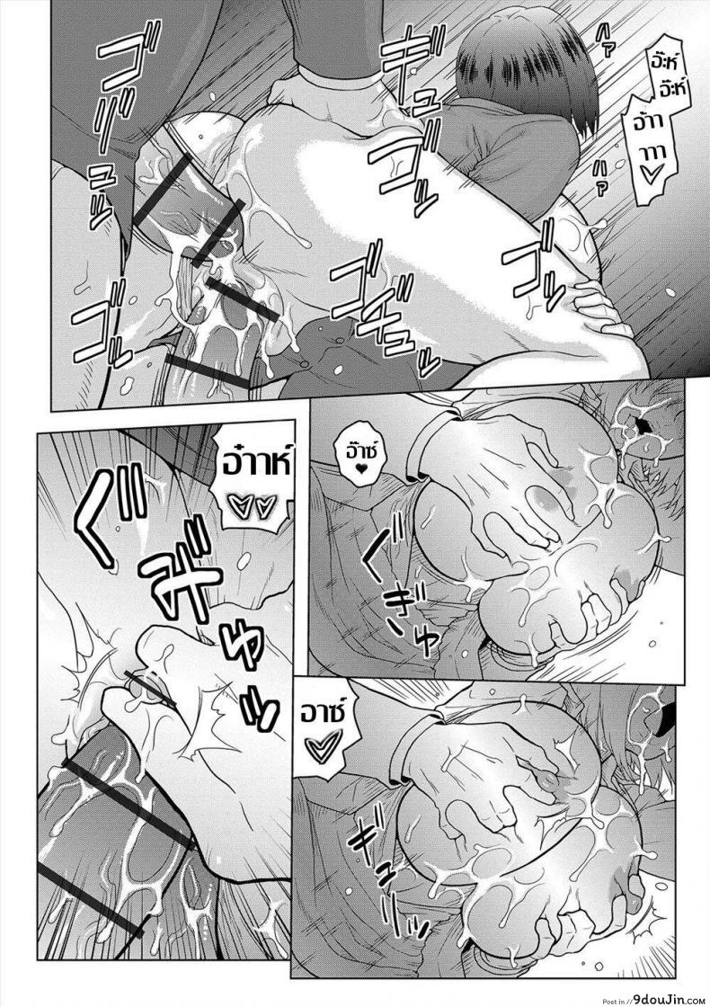 อ่านโดจิน Jimi Musume no Shanai Nikki [ACID-HEAD] ซับไทย หน้าที่ 18