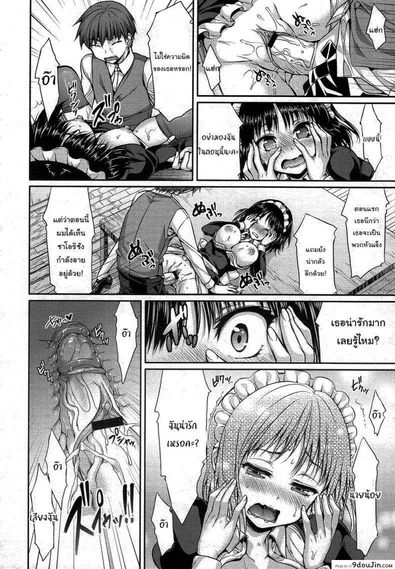 อ่านโดจิน จุดอ่อนของเธออยู่ไหนกันนะ [Hisasi] Maid in Secret (อ่านฟรี) หน้าที่ 18