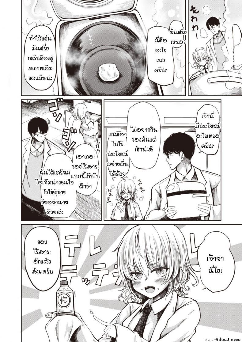 อ่านโดจิน สถานวิจัยรักของเรา [Haruyukiko] Futari no romansu kenkyuusho หน้าที่ 2