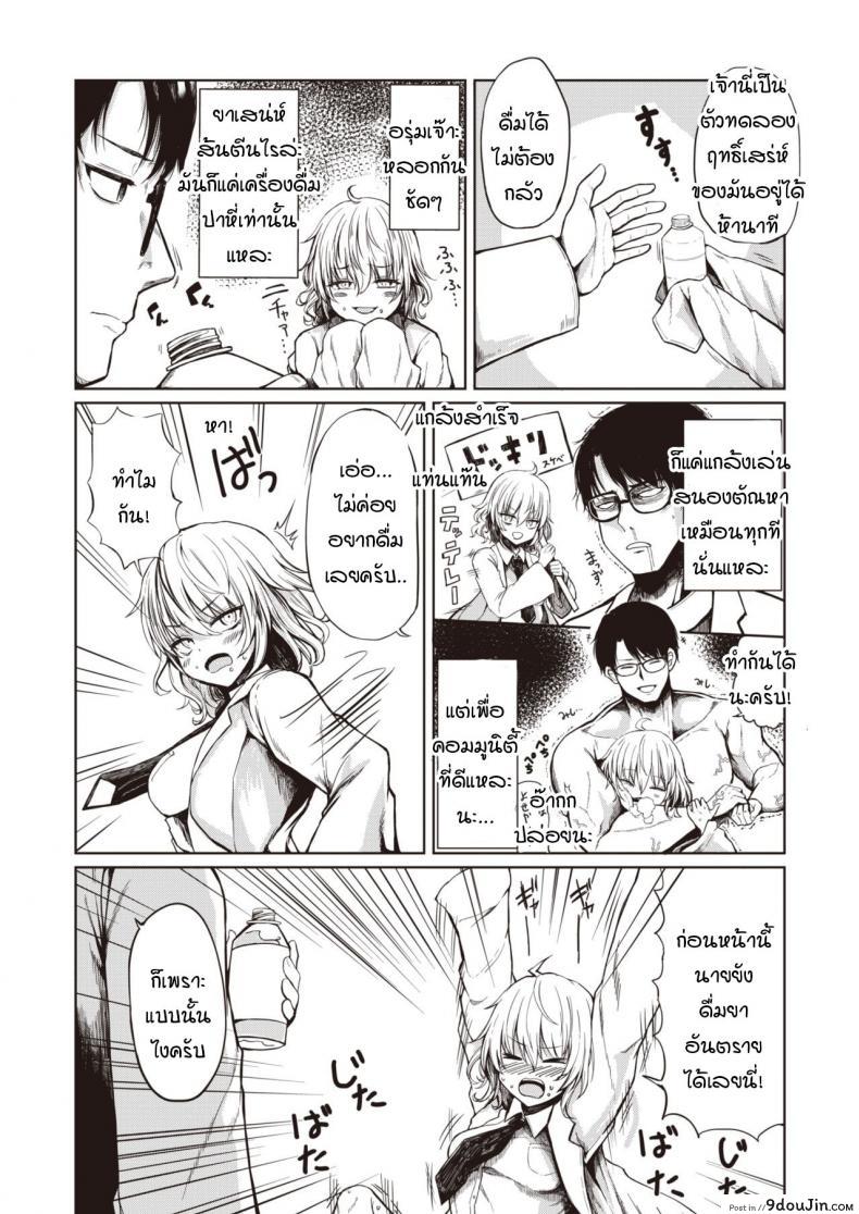 อ่านโดจิน สถานวิจัยรักของเรา [Haruyukiko] Futari no romansu kenkyuusho หน้าที่ 3