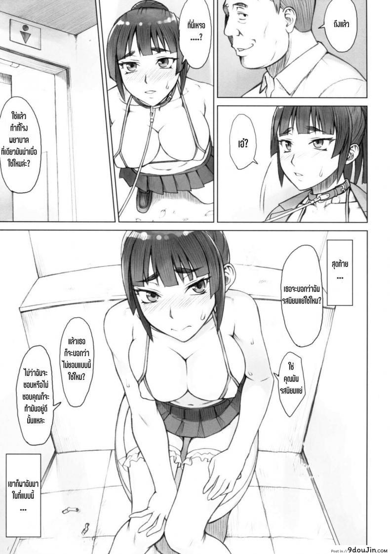 อ่านโดจิน [Manguri Cannon (Didori)] Senpai Dakkan ภาค 3 หน้าที่ 4