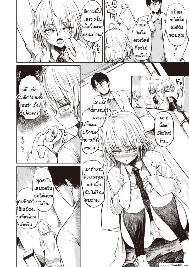 อ่านโดจิน Futari no romansu kenkyuusho [Haruyukiko] แปลไทย หน้าที่ 4