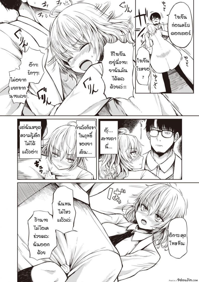 อ่านโดจิน Futari no romansu kenkyuusho [Haruyukiko] แปลไทย หน้าที่ 6