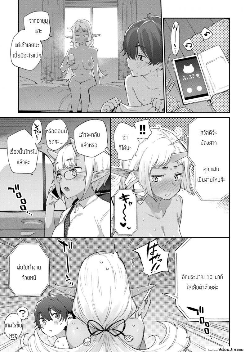 อ่านโดจิน Ishu Renai Sono 6 [Mizone] รักต่างเผ่าพันธุ์ แปลไทย หน้าที่ 27