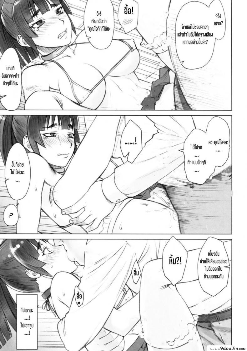 อ่านโดจิน [Manguri Cannon (Didori)] Senpai Dakkan ภาค 3 (อ่านฟรี) หน้าที่ 8