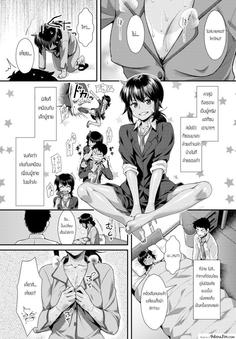 อ่านโดจิน เมื่อเพื่อนไม่สบาย [Tomomimi Shimon] Oatsui noga Osuki หน้าที่ 2