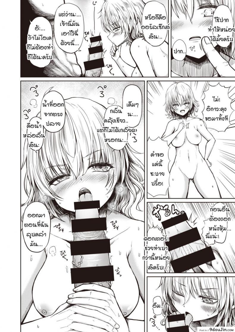 อ่านโดจิน Futari no romansu kenkyuusho [Haruyukiko] แปลไทย หน้าที่ 14