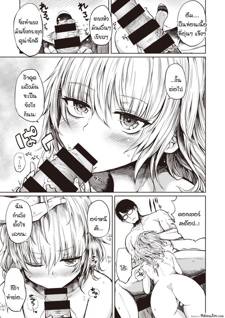 อ่านโดจิน Futari no romansu kenkyuusho [Haruyukiko] แปลไทย หน้าที่ 15