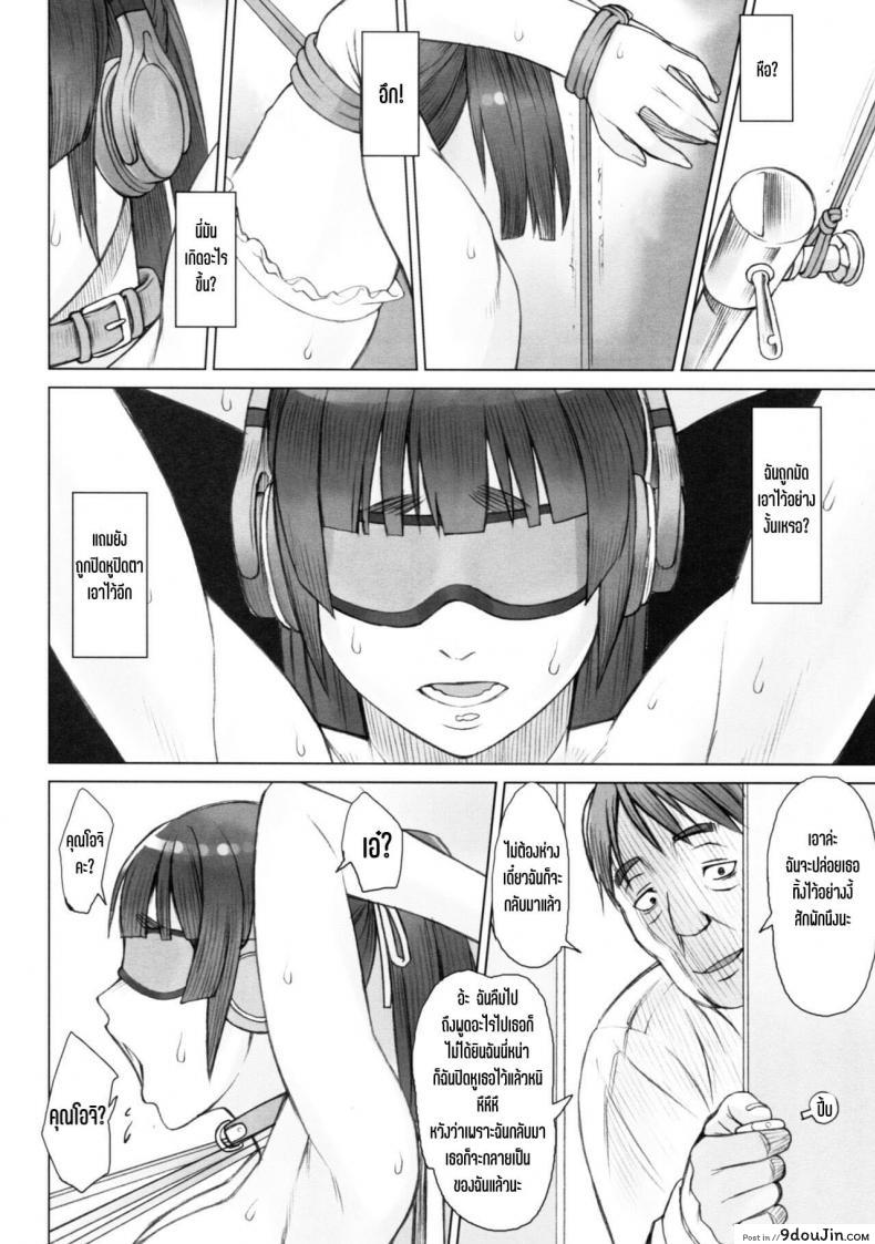 อ่านโดจิน [Manguri Cannon (Didori)] Senpai Dakkan ภาค 3 (อ่านฟรี) หน้าที่ 11