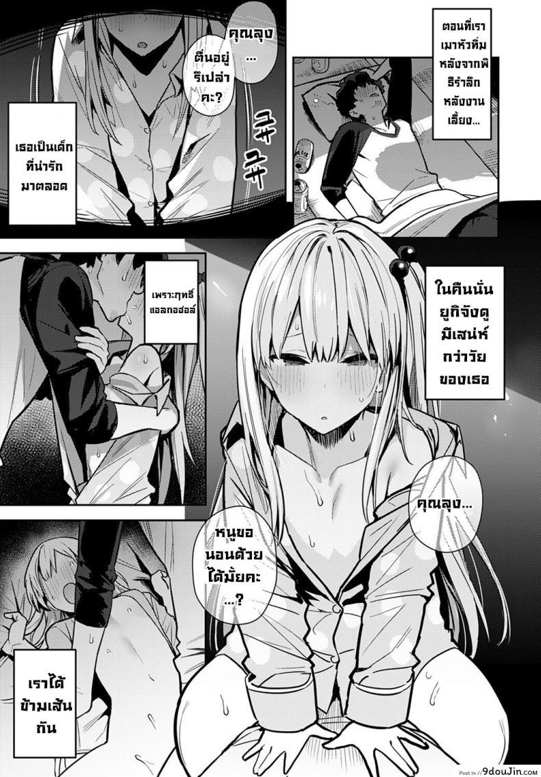 อ่านโดจิน [Enokido] Nen-ichi Ouse Yearly Secret Meeting การพบกันลับๆในทุกปี จบ (แปลไทย) หน้าที่ 5