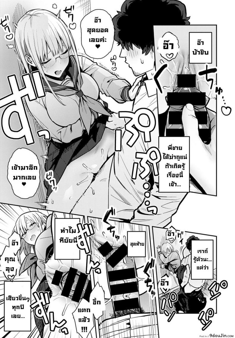 อ่านโดจิน [Enokido] Nen-ichi Ouse Yearly Secret Meeting การพบกันลับๆในทุกปี จบ (แปลไทย) หน้าที่ 7