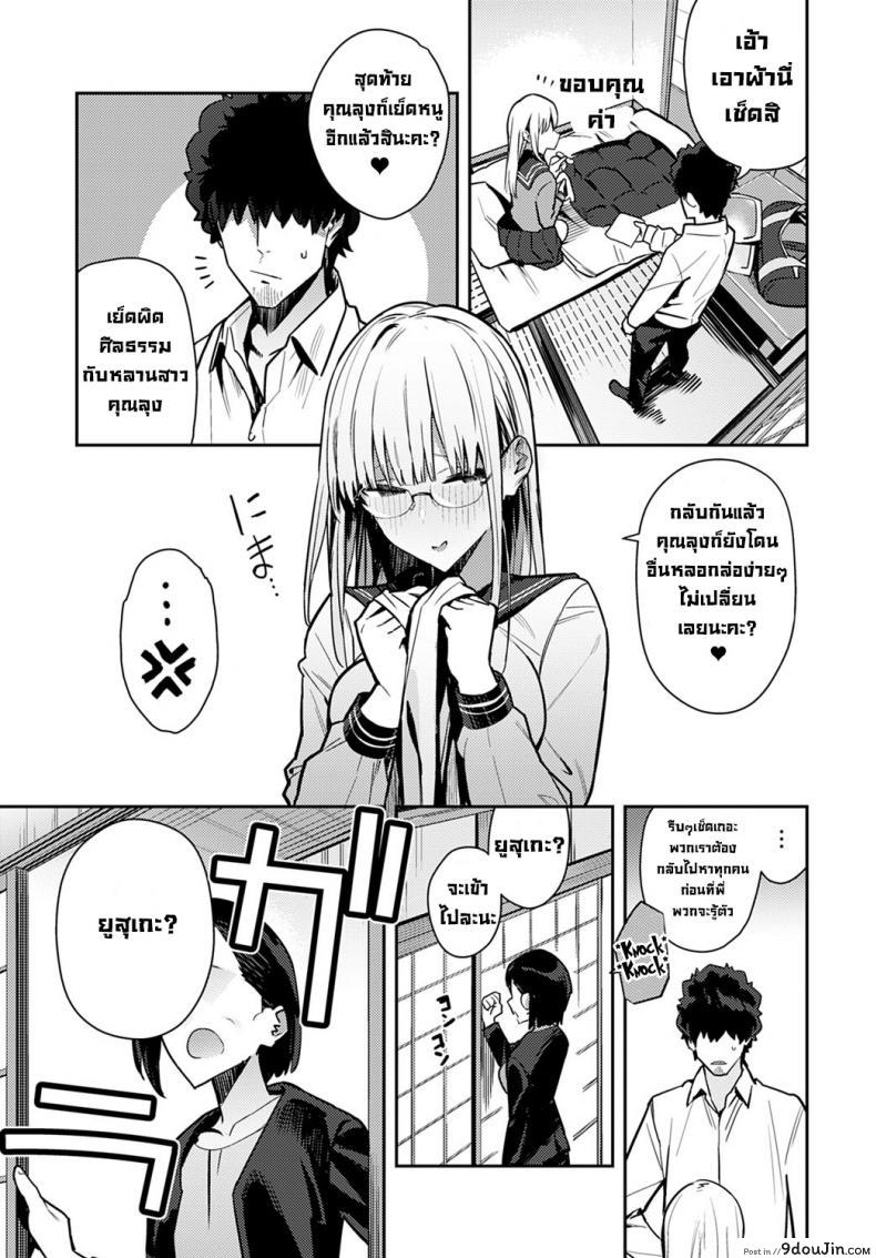 อ่านโดจิน [Enokido] Nen-ichi Ouse Yearly Secret Meeting การพบกันลับๆในทุกปี จบ (แปลไทย) หน้าที่ 9