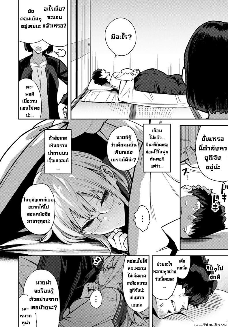 อ่านโดจิน [Enokido] Nen-ichi Ouse Yearly Secret Meeting การพบกันลับๆในทุกปี จบ (แปลไทย) หน้าที่ 10