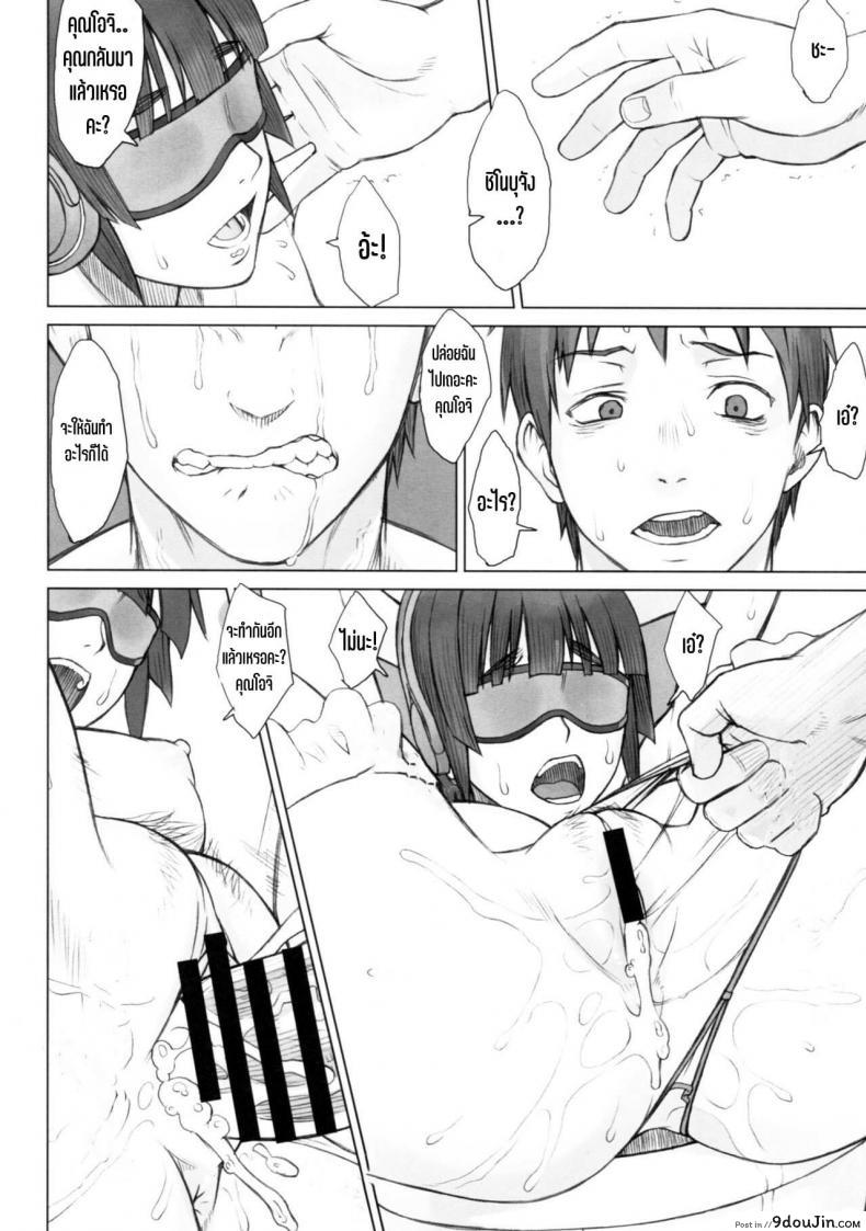 อ่านโดจิน [Manguri Cannon (Didori)] Senpai Dakkan ภาค 3 (อ่านฟรี) หน้าที่ 13