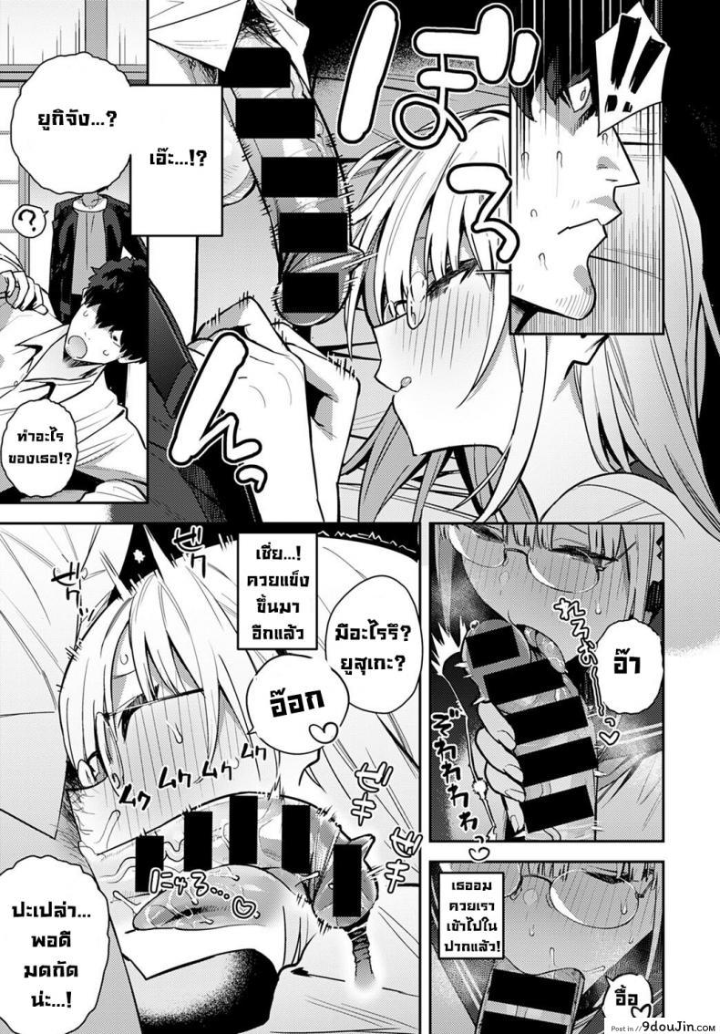 อ่านโดจิน [Enokido] Nen-ichi Ouse Yearly Secret Meeting การพบกันลับๆในทุกปี จบ (แปลไทย) หน้าที่ 11