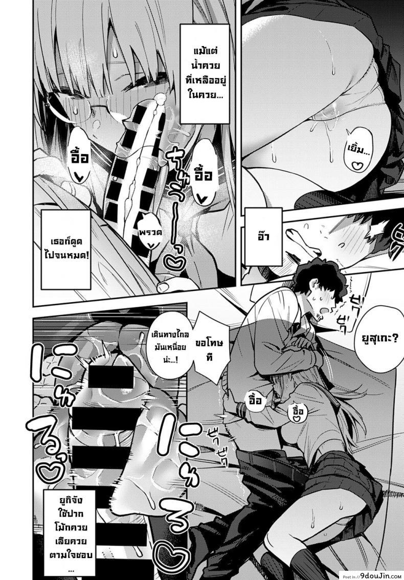 อ่านโดจิน [Enokido] Nen-ichi Ouse Yearly Secret Meeting การพบกันลับๆในทุกปี จบ (แปลไทย) หน้าที่ 12