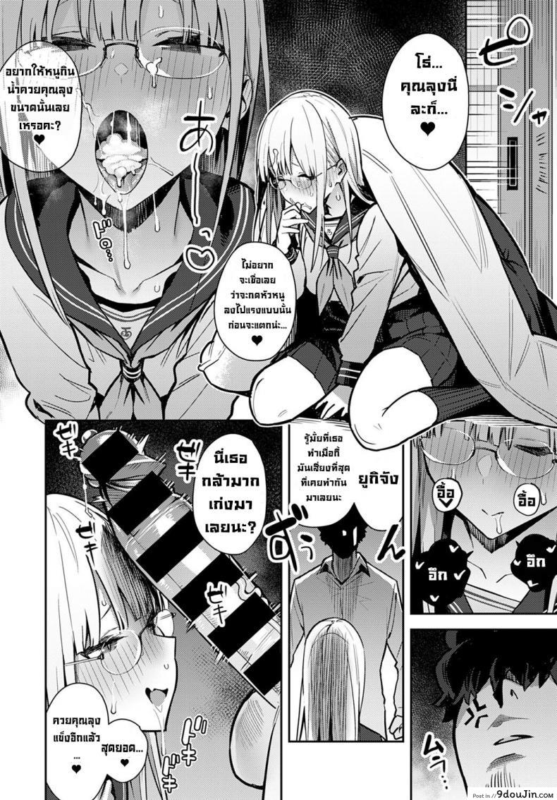 อ่านโดจิน [Enokido] Nen-ichi Ouse Yearly Secret Meeting การพบกันลับๆในทุกปี จบ (แปลไทย) หน้าที่ 14
