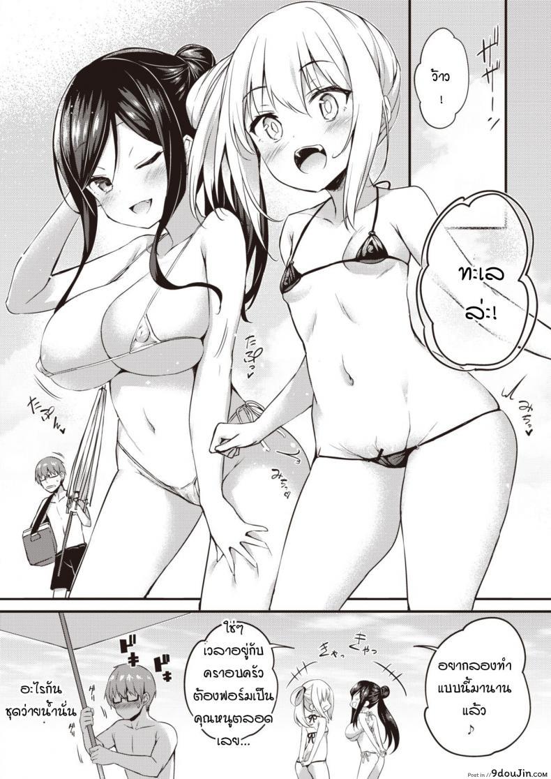 อ่านโดจิน เพราะอาจารย์คือของเล่นของพวกหนูไงล่ะคะ [Tirotata] Hamehazushi หน้าที่ 2