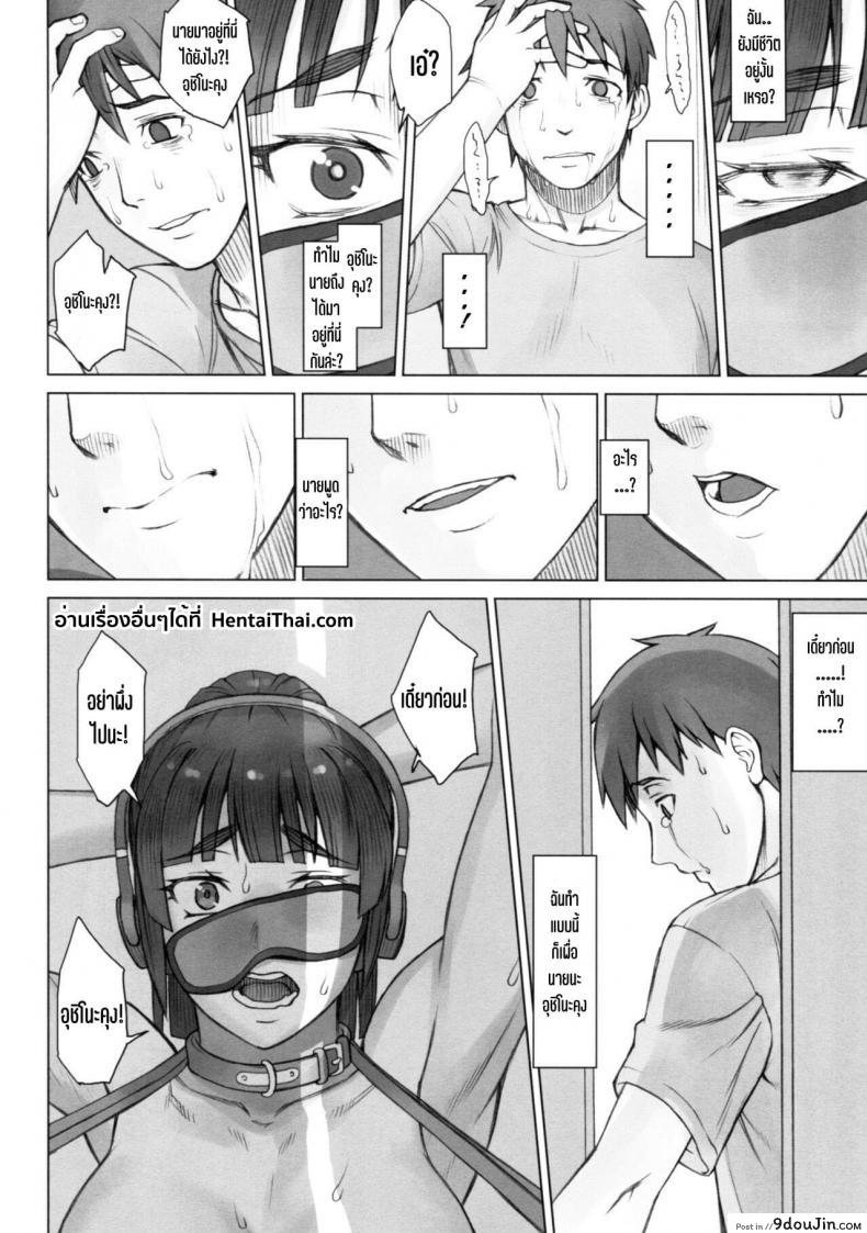 อ่านโดจิน [Manguri Cannon (Didori)] Senpai Dakkan ภาค 3 (อ่านฟรี) หน้าที่ 17
