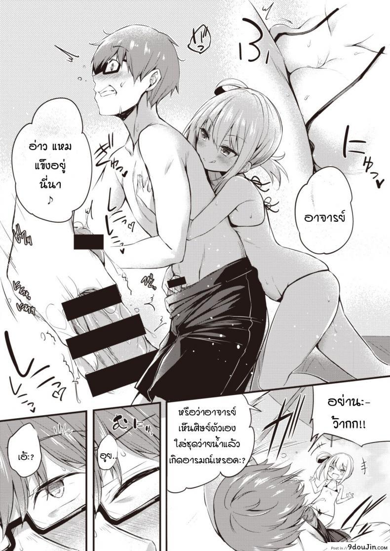 อ่านโดจิน เพราะอาจารย์คือของเล่นของพวกหนูไงล่ะคะ [Tirotata] Hamehazushi หน้าที่ 4
