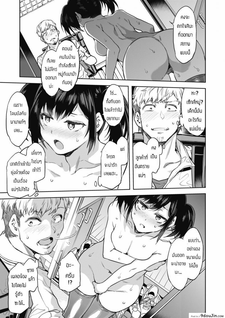 อ่านโดจิน ลืมไปเลยว่ามาส่งอาหาร [Mizuryu Kei] Souma Delivery หน้าที่ 3