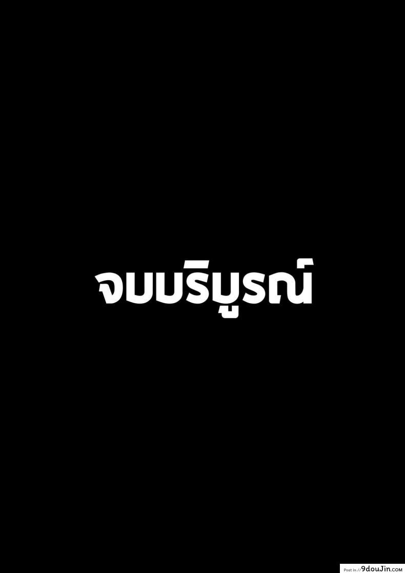 อ่านโดจิน [Manguri Cannon (Didori)] Senpai Dakkan ภาค 3 (อ่านฟรี) หน้าที่ 18