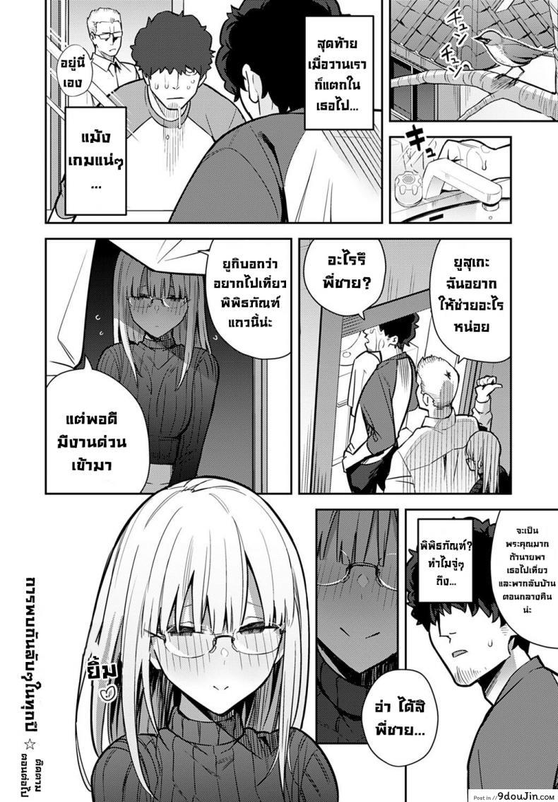 อ่านโดจิน [Enokido] Nen-ichi Ouse Yearly Secret Meeting การพบกันลับๆในทุกปี จบ (แปลไทย) หน้าที่ 20