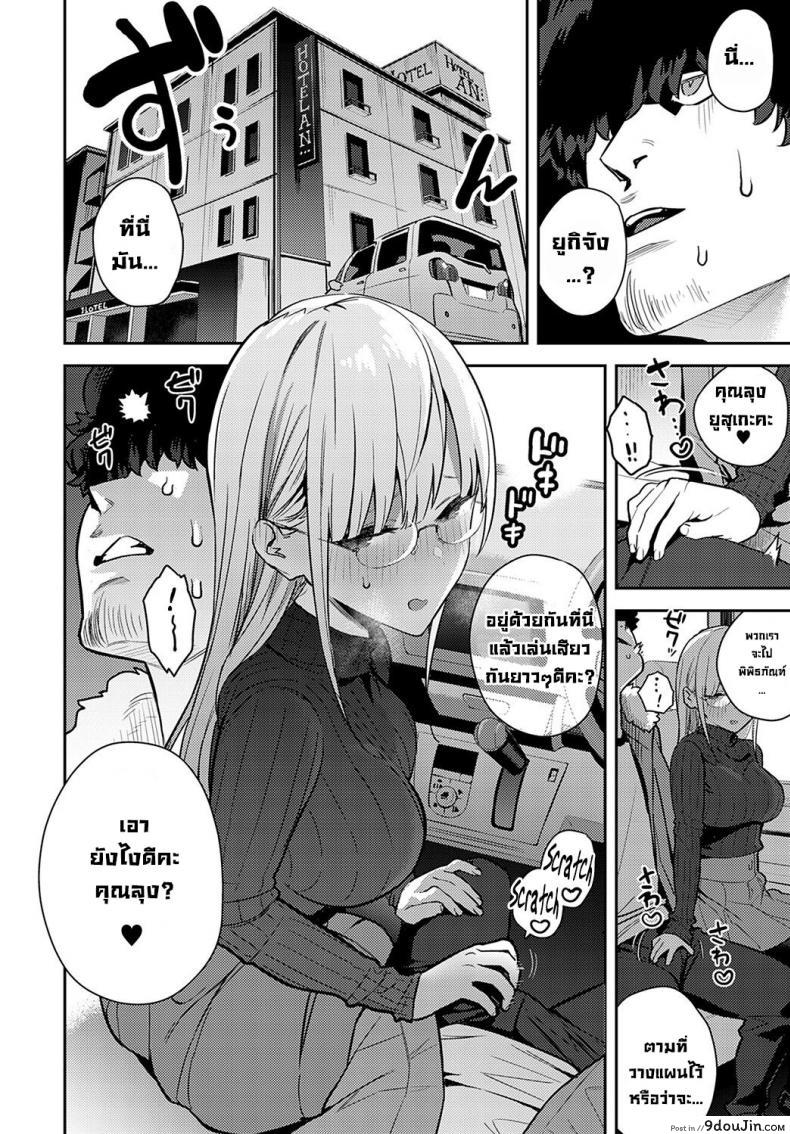 อ่านโดจิน [Enokido] Nen-ichi Ouse Yearly Secret Meeting การพบกันลับๆในทุกปี จบ (แปลไทย) หน้าที่ 22