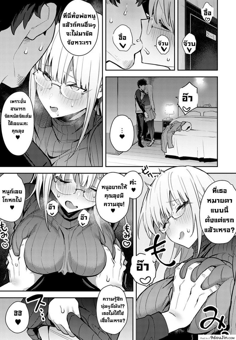 อ่านโดจิน [Enokido] Nen-ichi Ouse Yearly Secret Meeting การพบกันลับๆในทุกปี จบ (แปลไทย) หน้าที่ 23