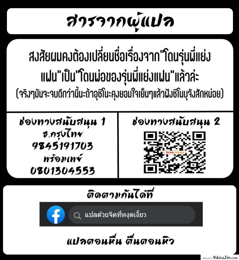 อ่านโดจิน [Manguri Cannon (Didori)] Senpai Dakkan ภาค 3 (อ่านฟรี) หน้าที่ 20
