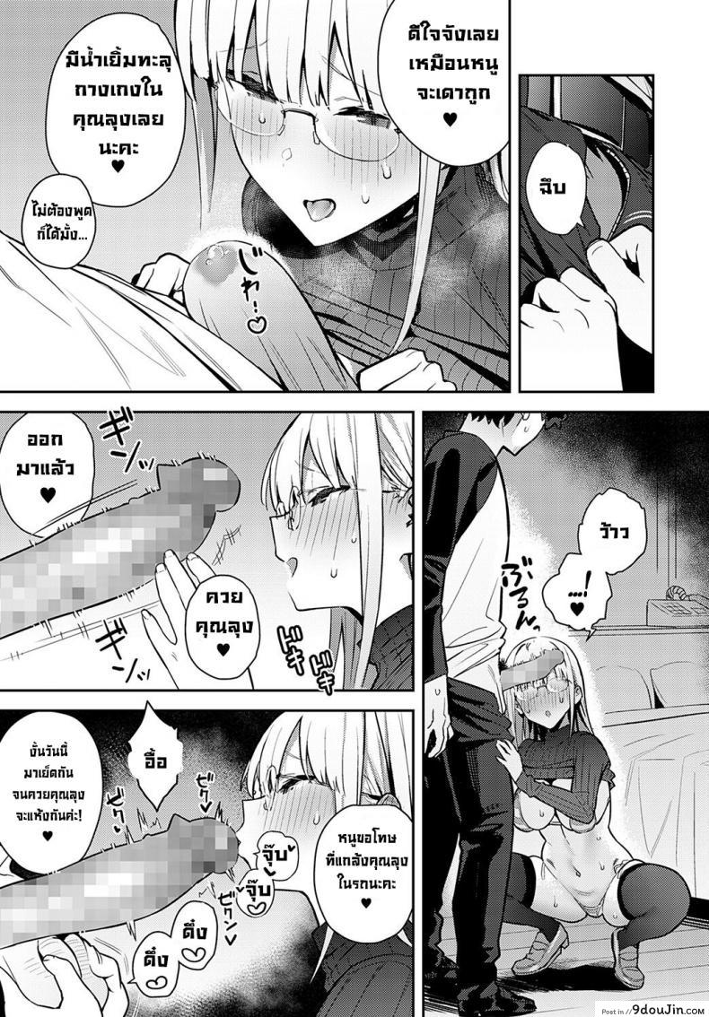 อ่านโดจิน [Enokido] Nen-ichi Ouse Yearly Secret Meeting การพบกันลับๆในทุกปี จบ (แปลไทย) หน้าที่ 25