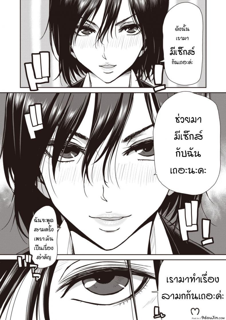 อ่านโดจิน รุ่นน้องที่บริษัทผมดื้อดึงมากเลยครับ [Hori Hiroaki] Kaisha no kouhai kara mono sugoku semarareterundaga หน้าที่ 2