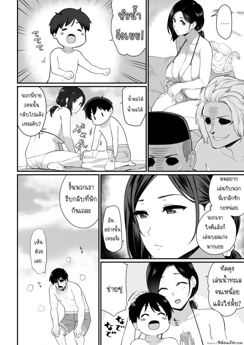 อ่านโดจิน [Nagaremono (Andoryu)] Okaa-san Itadakimasu. 2 ภาค 1 แปลไทย หน้าที่ 5
