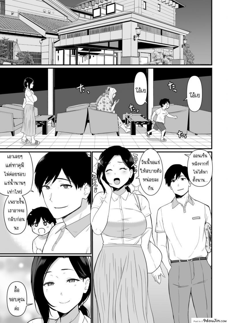 อ่านโดจิน [Nagaremono (Andoryu)] Okaa-san Itadakimasu. 2 ภาค 1 แปลไทย หน้าที่ 6
