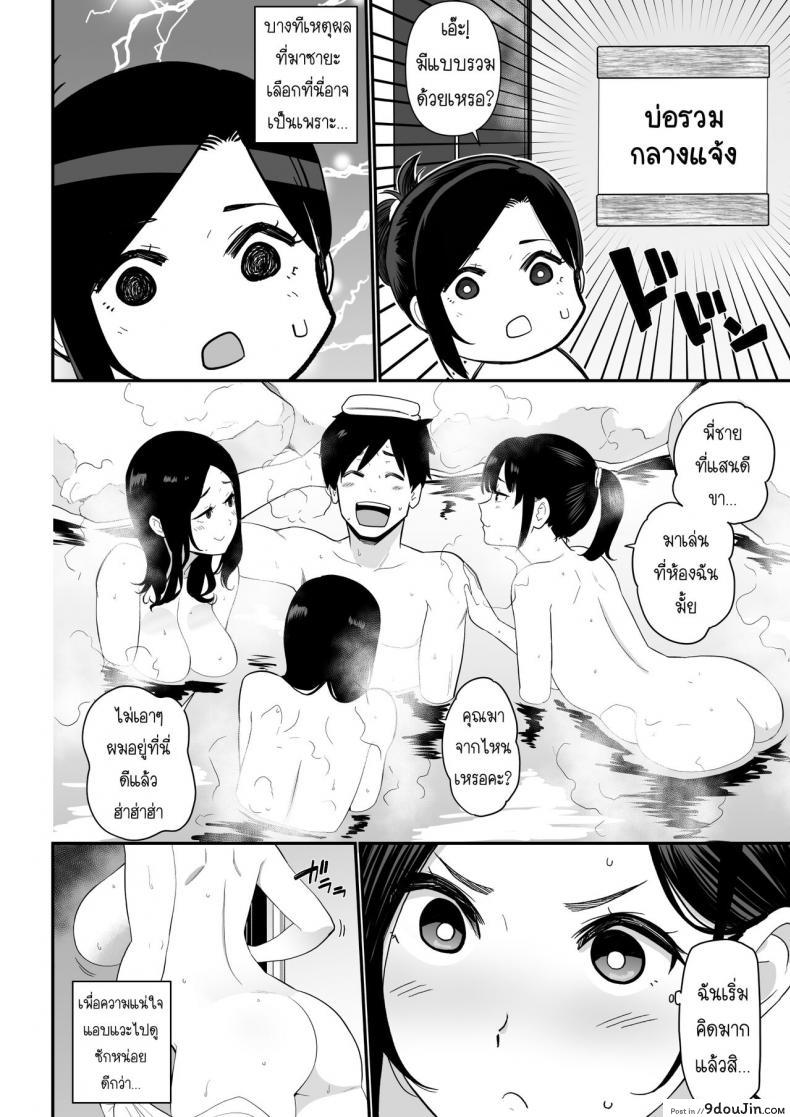 อ่านโดจิน [Nagaremono (Andoryu)] Okaa-san Itadakimasu. 2 ภาค 1 แปลไทย หน้าที่ 9