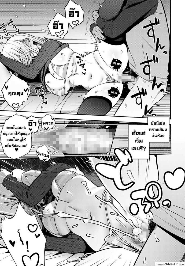 อ่านโดจิน [Enokido] Nen-ichi Ouse Yearly Secret Meeting การพบกันลับๆในทุกปี จบ (แปลไทย) หน้าที่ 29