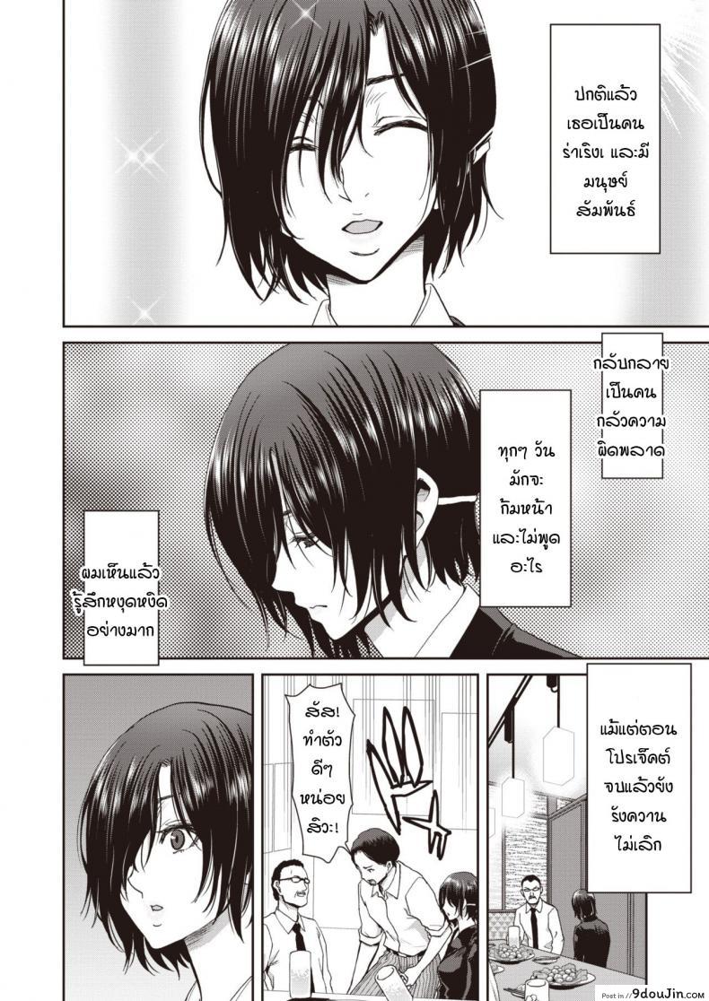 อ่านโดจิน รุ่นน้องที่บริษัทผมดื้อดึงมากเลยครับ [Hori Hiroaki] Kaisha no kouhai kara mono sugoku semarareterundaga หน้าที่ 6