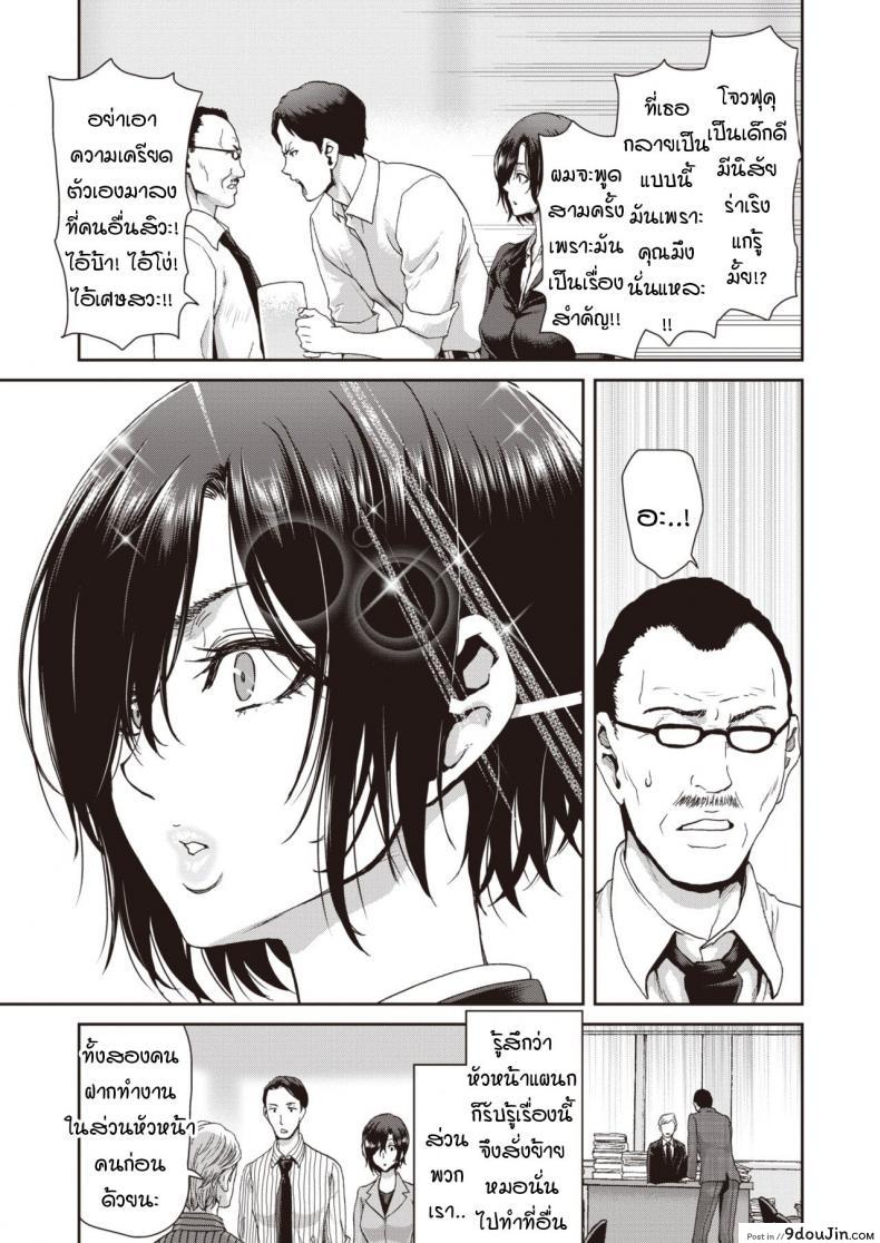 อ่านโดจิน Kaisha no kouhai kara mono sugoku semarareterundaga [Hori Hiroaki] แปลไทย หน้าที่ 7