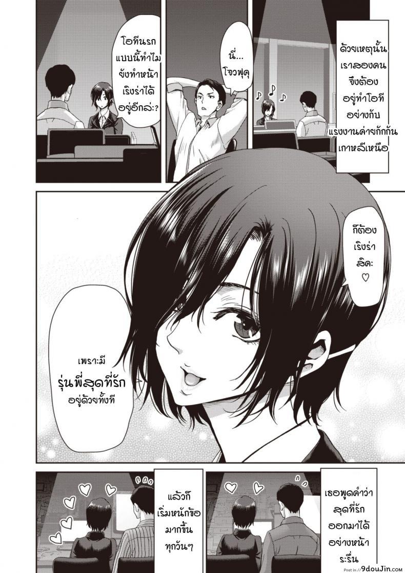 อ่านโดจิน Kaisha no kouhai kara mono sugoku semarareterundaga [Hori Hiroaki] แปลไทย หน้าที่ 8