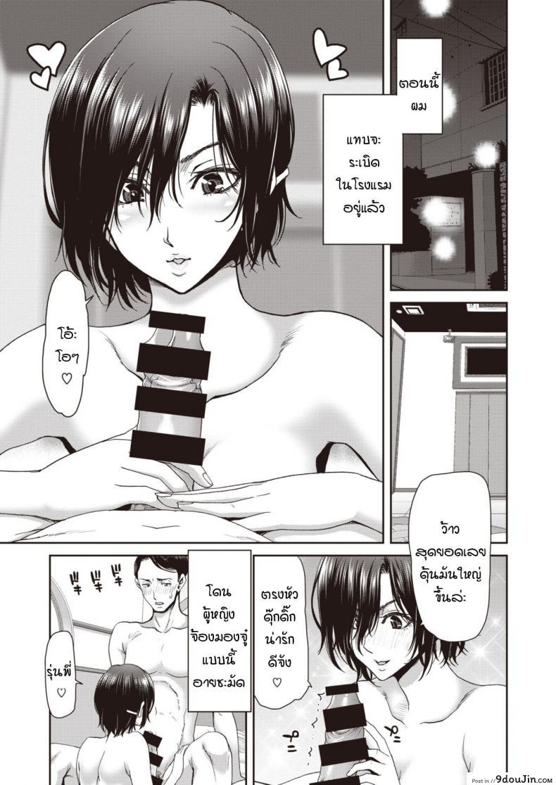 อ่านโดจิน Kaisha no kouhai kara mono sugoku semarareterundaga [Hori Hiroaki] แปลไทย หน้าที่ 9