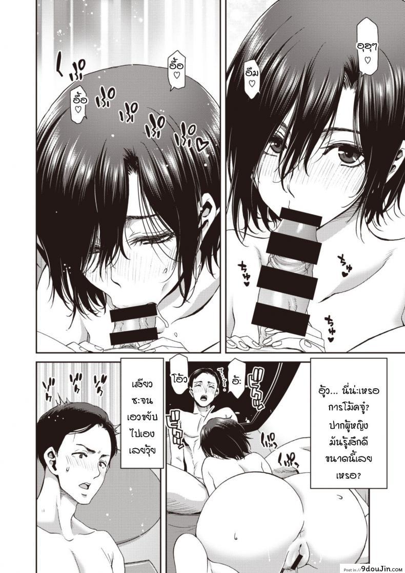 อ่านโดจิน Kaisha no kouhai kara mono sugoku semarareterundaga [Hori Hiroaki] แปลไทย หน้าที่ 10