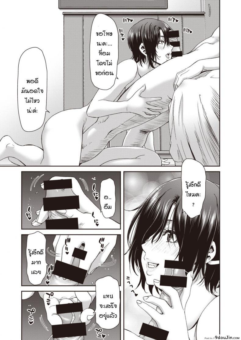 อ่านโดจิน Kaisha no kouhai kara mono sugoku semarareterundaga [Hori Hiroaki] แปลไทย หน้าที่ 11