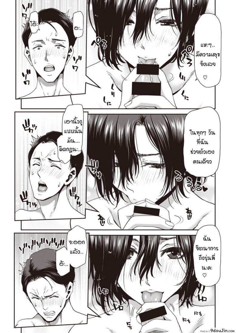 อ่านโดจิน Kaisha no kouhai kara mono sugoku semarareterundaga [Hori Hiroaki] แปลไทย หน้าที่ 12