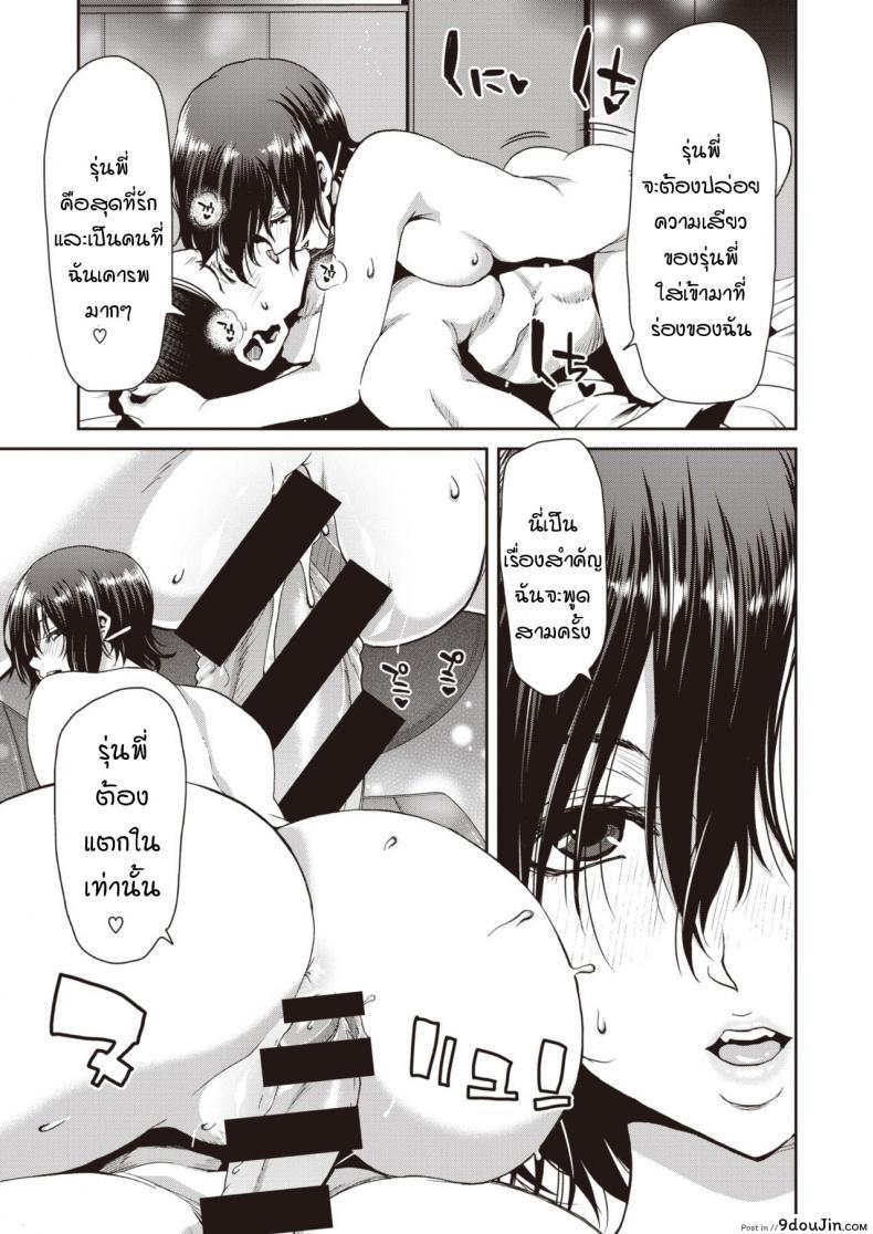 อ่านโดจิน Kaisha no kouhai kara mono sugoku semarareterundaga [Hori Hiroaki] แปลไทย หน้าที่ 15