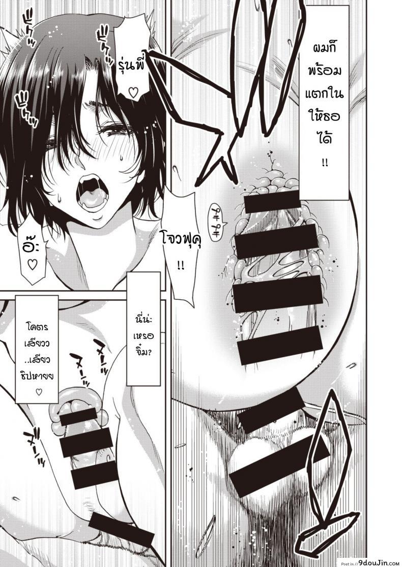 อ่านโดจิน Kaisha no kouhai kara mono sugoku semarareterundaga [Hori Hiroaki] แปลไทย หน้าที่ 17