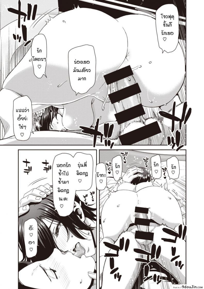 อ่านโดจิน Kaisha no kouhai kara mono sugoku semarareterundaga [Hori Hiroaki] แปลไทย หน้าที่ 19