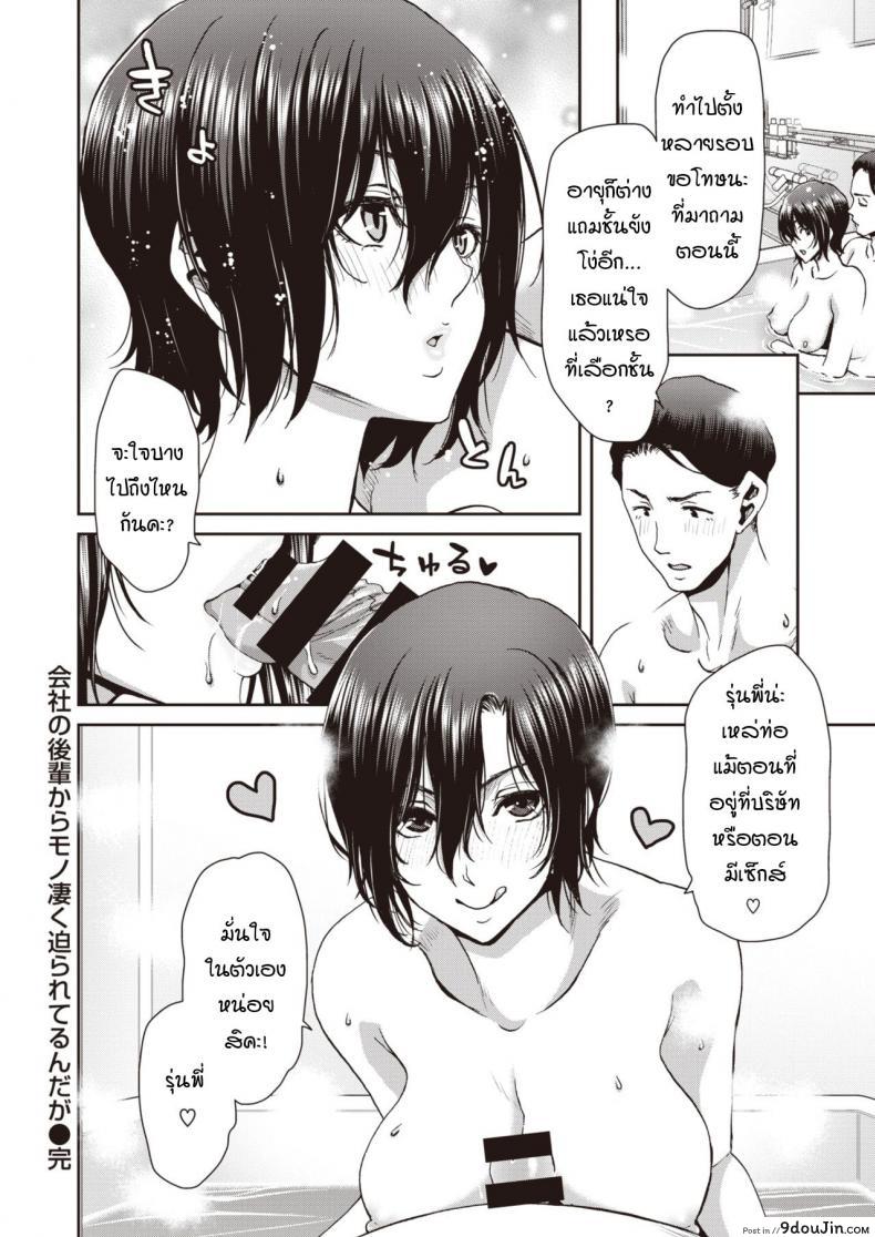 อ่านโดจิน Kaisha no kouhai kara mono sugoku semarareterundaga [Hori Hiroaki] แปลไทย หน้าที่ 24