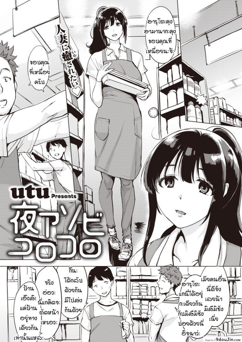 ขอไปปาร์ตีแยกเดี่ยวที่ห้องสองคน [utu] Yoruanbi korokoro