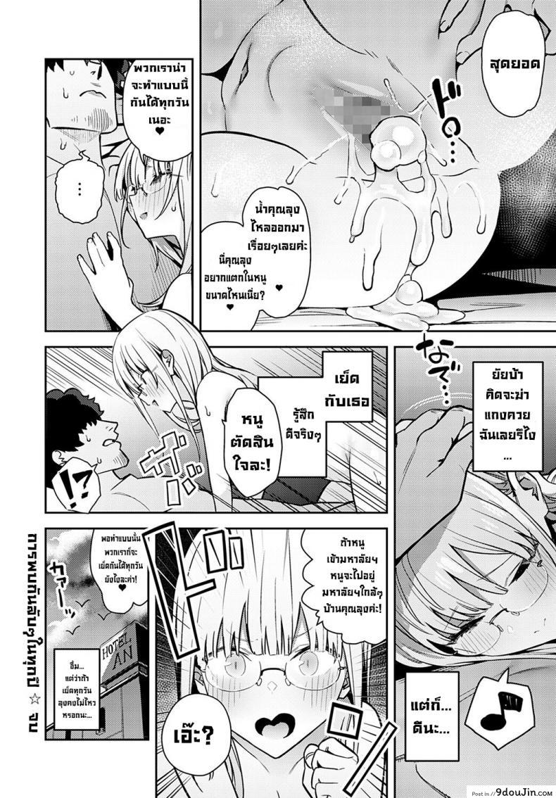 อ่านโดจิน [Enokido] Nen-ichi Ouse Yearly Secret Meeting การพบกันลับๆในทุกปี จบ (แปลไทย) หน้าที่ 40